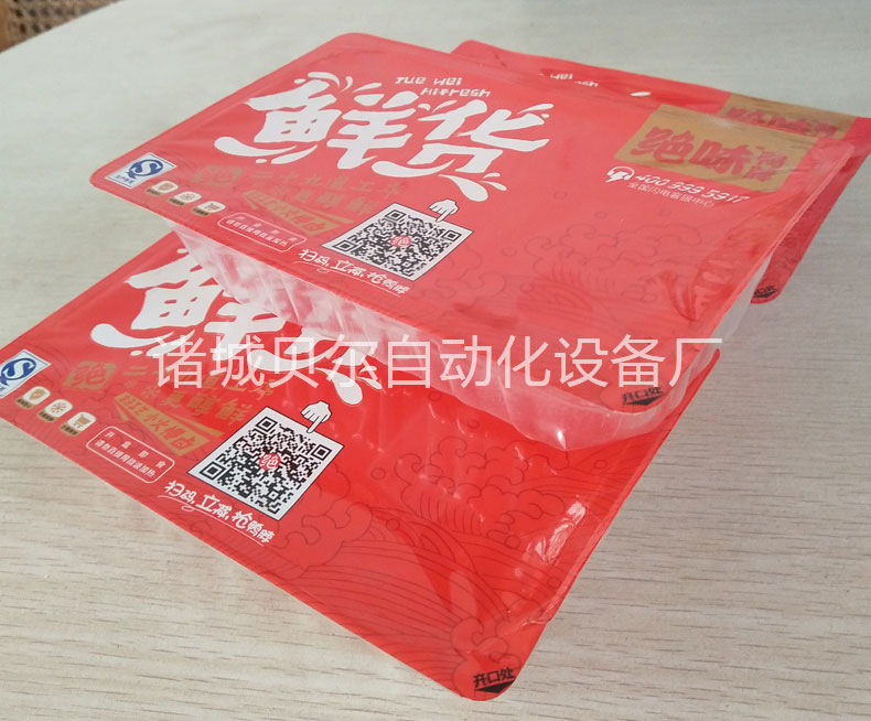 冷鮮真空包裝機(jī)生產(chǎn)樣品